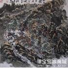柳振东山水画作品 类别: 中国画/年画/民间美术